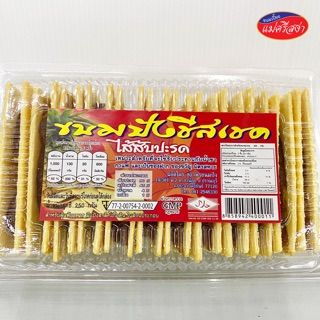 ขนมปังชีสเชค ไส้สับปะรด น้ำหนัก 250 กรัม