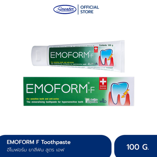 อีโมฟอร์ม ยาสีฟันลดเสียวฟัน สูตรเอฟ รสมิ้นท์ 100 กรัม Emoform Toothpaste F 100g __Greater เกร๊ทเตอร์ฟาร์ม่า