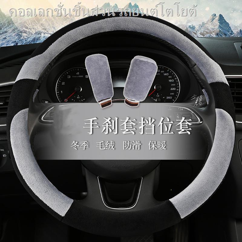 Mercedes-Benz C180L C200L C300LE-class coupe ชุดปลอกแฮนด์น่ารักๆ ที่หุ้มพวงมาลัยพิเศษ