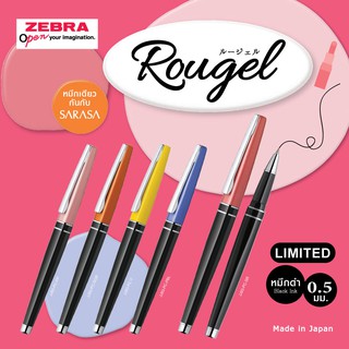 Zebra ซีบร้า Rougel 0.5 ปากกาเจล น้ำหมึกสีดำ