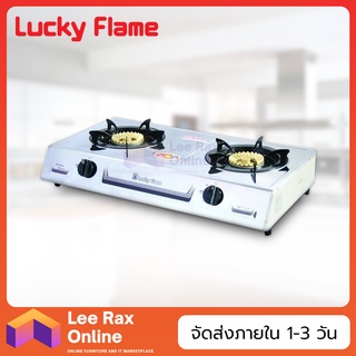 Lucky Flame เตากล่องคู่สแตนเลส หัวเตาทองเหลือง รุ่น AT-112