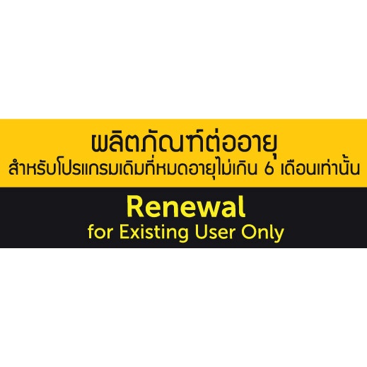 Kaspersky Internet Security Renewal 2Years for PC, Mac and Mobile Antivirus Software โปรแกรมป้องกันไวรัส ของแท้ 100% #6