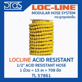 LOCLINE ล็อคไลน์ ระบบท่อกระดูกงู Acid Resistant ทนต่อสารเคมี 1/2" ACID RESISTANT HOSE (TL 57861) ยกม้วน