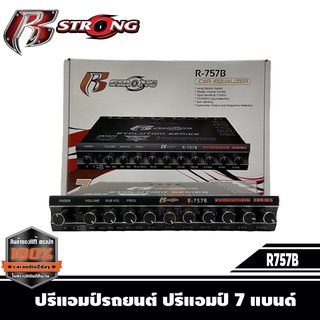 PRE R-STRONG R757B ราคา 650 บาท ปรีแอมป์รถยนต์ ปรีแอมป์ 7แบนด์ R-STRONG แจ็คทิฟฟานี่ ลูกบิดอลูมิเนียม