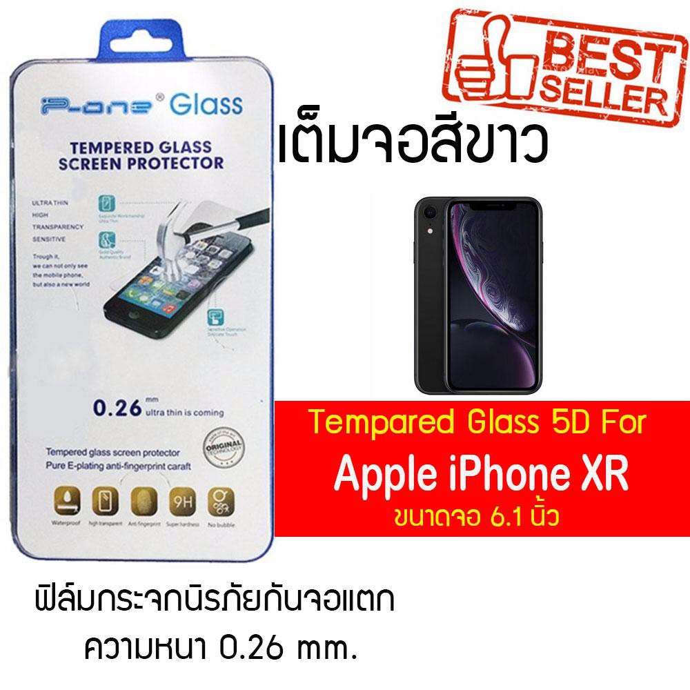 P-One ฟิล์มกระจกแบบกาวเต็ม Apple iPhone XR / แอปเปิ้ล ไอโฟน XR / ไอโฟน เอ็กซ์อาร์ หน้าจอ 6.1"  แบบเต