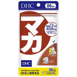 dhc maca ขนาด 60 เม็ด (ทานได้ 20 วัน)　maka