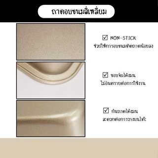 SUGA พร้อมส่ง ถาดอบเค้ก ถาดอบขนมทรงสี่เหลี่ยม ถาดอบคุกกี้ อุปกรณ์เบเกอรี่ ถาดอบบราวนี่ ถาดอบขนมปัง ถาดอบอาหาร COD SUR97
