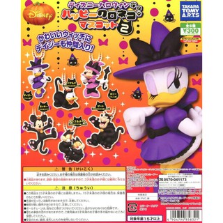 Gashapon Disney Halloween Happy Black Cat Part 2 กาชาปอง ดิสนีย์ แฮปปี้ ฮาโลวีน แมวดำ ชุด 2