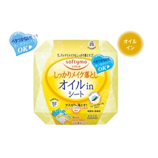 kose softymo oil-in make up cleansing sheet 52 แผ่น ชนิดมีกล่องใส่