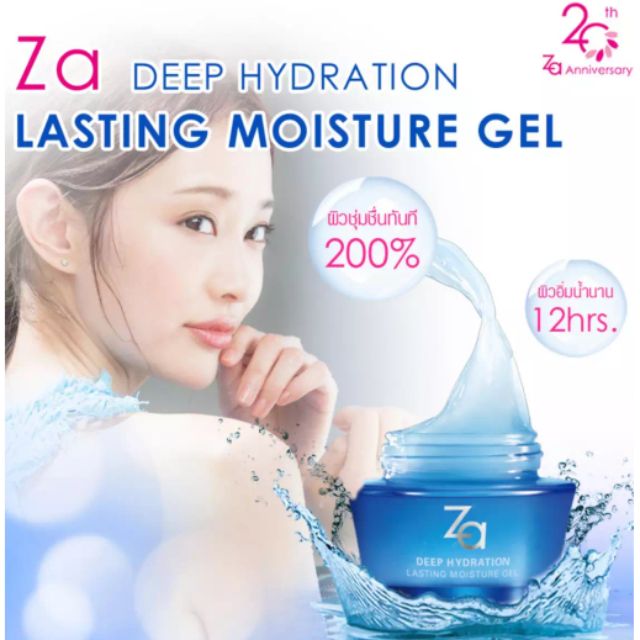 🎉New!!Za Deep Hydration Lasting Moisture Gel 50g.