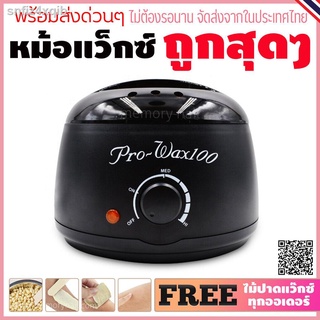 หม้อแว็กซ์ สีดำ หม้ออุ่นแว๊กซ์ขน รุ่นPro wax100 1 กล่อง