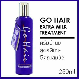 Go hair Extra Milk Treatment Hair โกแฮร์ ครีมน้ำนม สูตรพิเศษบำรุงเส้นผม (โกแฮร์น้ำเงิน) 250 ml.