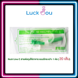 Nutri Line C สายต่อถุงให้อาหาร แบบมีกระเปาะ 1 ห่อ ( 20 เส้น )