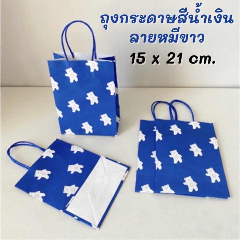 จัดส่งไว (PB-13)ถุงกระดาษขนาดเล็กสีน้ำเงินลายหมีขาว