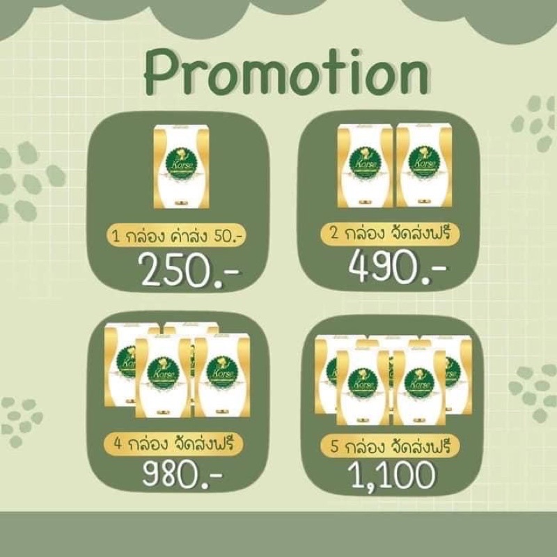 Korse (คอร์เซ่) ของแท้ 100%