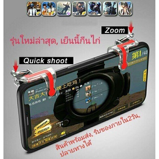 จอยเกมส์มือถือ ปุ่นยิง รุ่นล่าสุด เกมยิง โดดร่ม pubg freefire โดดร่ม