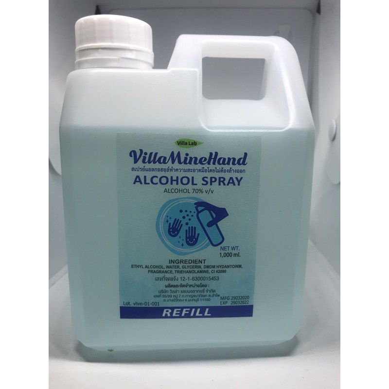 สเปรย์แอลกอฮอล์ตราvillaMinehand1000 ml(refill)ขายเทราคาถูกใช้เติมขวดหัวฉีดสเปรย์สุดคุ้ม ประหยัด มีปริมาณแอลกอฮอล์75%