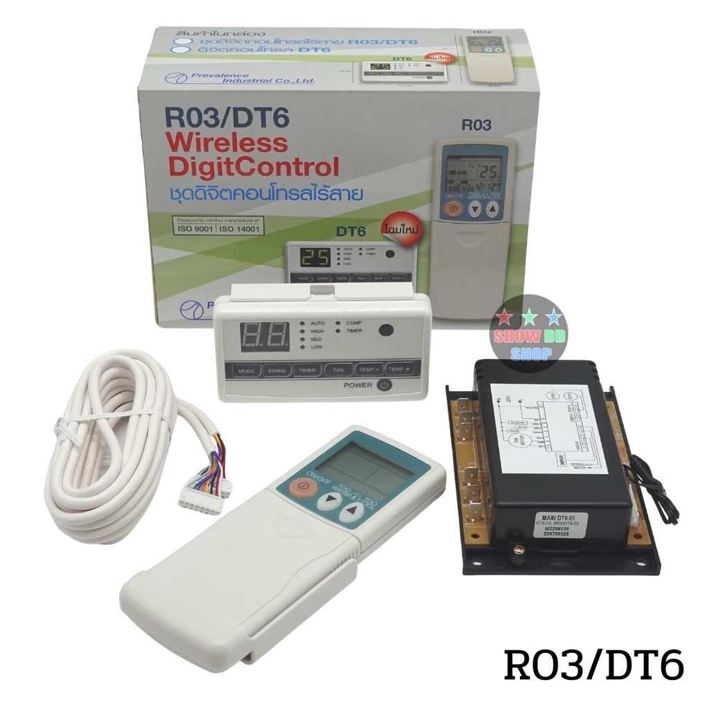 รูมเทอโม รีโมท Prevalence รุ่น R03/DT6 Wireless Digit Control เทอโมสตัค ควบคุมแอร์ ทุกยี่ห้อ ทุกรุ่น