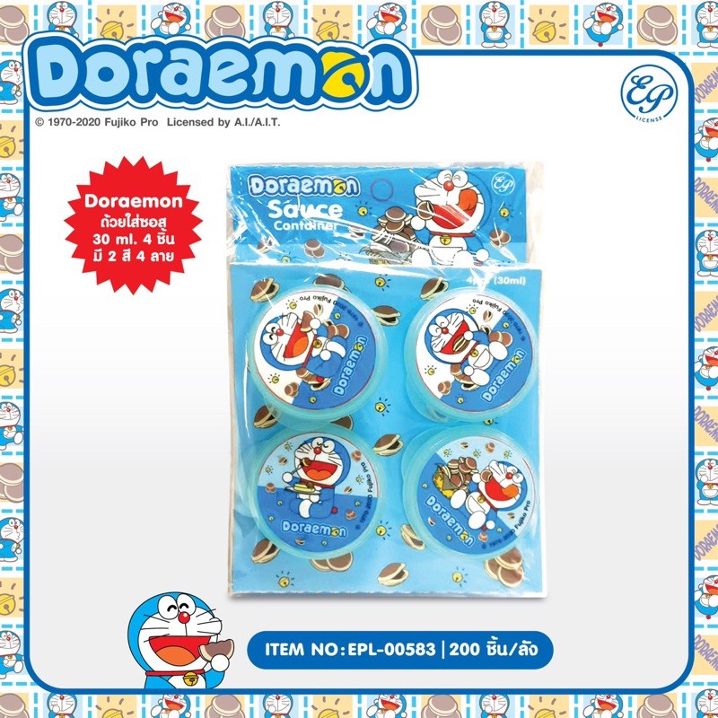 กระปุกแบ่งลายโดเรม่อน 1x4 ลิขสิทธิ์แท้