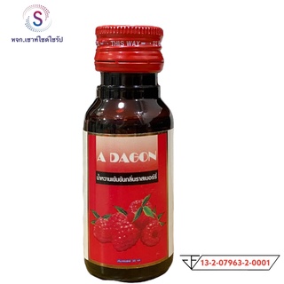 Adagon(เอดาก้อน)ผลิตภัณฑ์น้ำหวานสูตรเข้มข้น***รสราสเบอรี่ขนาด30ML........R3-1