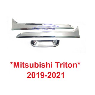 ครอบเบ้าท้าย ปลายดาบ Mitsubishi Triton 2019 - 2021 มิตซูบิชิ ไทรทัน ครอบมือดึงท้าย เบ้ามือเปิด ถาดรองมือเปิด เบ้าท้าย