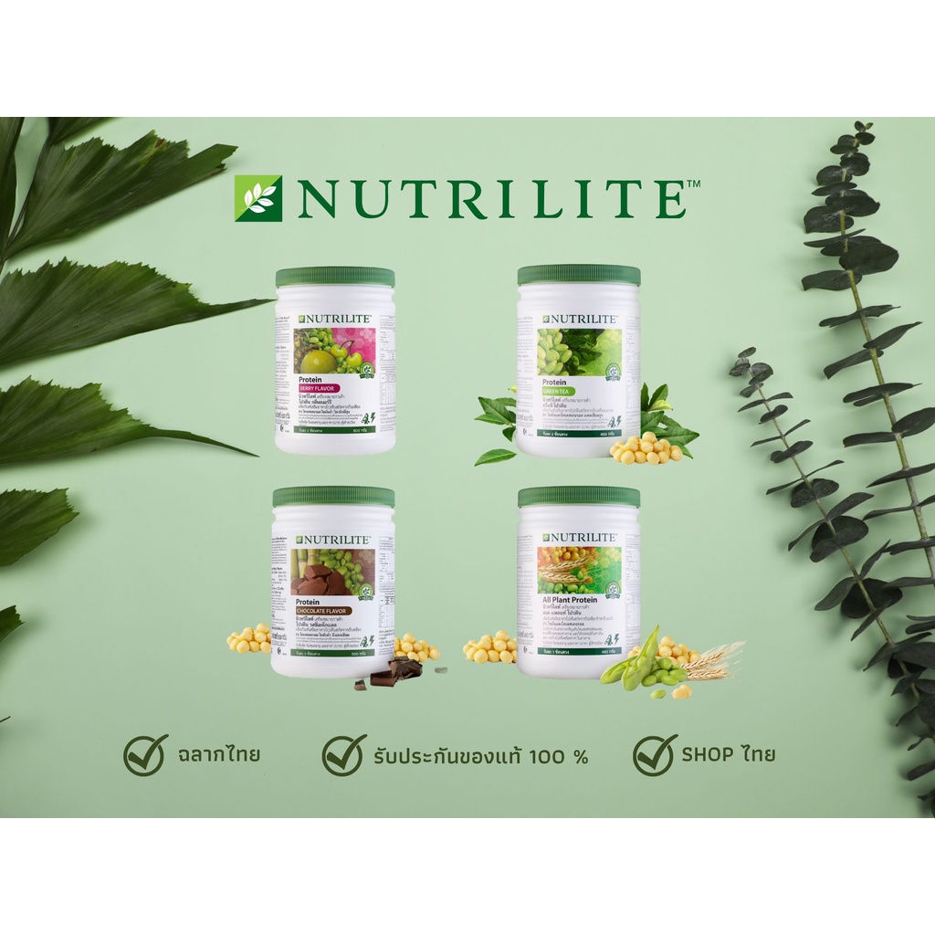 10.10 (ของแท้ฉลากไทย)โปรตีน นิวทรีไลท์ แอมเวย์ Protein Nutrilite Amway ...