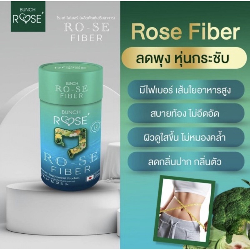 BunchRose fiber detox