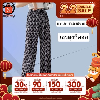 กางเกง ขากว้างผู้หญิง เอวยางยืด กางเกงลำลอง Pants 20907#