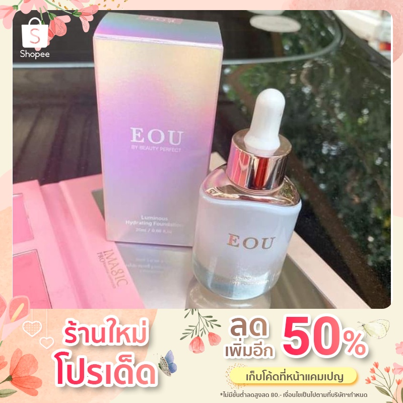 Eou  Foundation ​ေရဓာက္ျဖည့္ေပးတယ္ မိတ္ကပ္ေရ