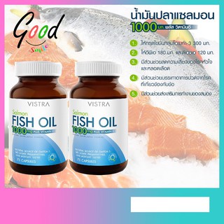 Vistra Salmon Fish Oil (75 Tablets) - วิสทร้า น้ำมันปลาแซลมอน 75เม็ด x (2 ขวด) (621701)