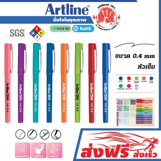 Artline ปากกาหัวเข็ม ชุด 8 ด้าม (สีน้ำเงิน,แดง,เหลืองมะนาว,ส้ม,ฟ้าสด,เขียวอมฟ้า,ม่วงแดง,ชมพู) หัวแข็งแรง คมชัด