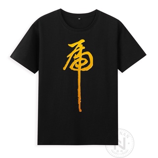 T-shirt  เสื้อยืดแขนสั้น พิมพ์ลายตัวอักษรปีใหม่จีน สําหรับแม่ และลูก 2022S-5XL