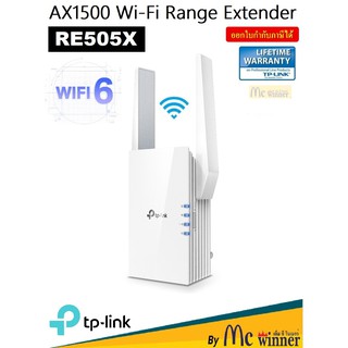 ราคาWI-FI RANGE EXTENDER (อุปกรณ์ขยายสัญญาณ) TP-LINK RE505X AX1500 Wi-Fi RANGE EXTENDER AC1200 WIFI 6 - ประกันตลอดการใช้งาน