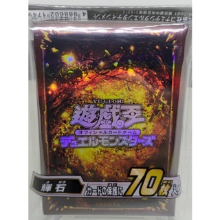 Yugioh! Sleeve Pyroxene / Shining Stone  [70ซอง]