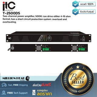 ITC audio : T-2500DS by Millionhead (เพาเวอร์แอมป์ประกาศ 2 แชนเนล 500W สามารถขับได้ทั้งรูปแบบ 4-16 โอห์ม)