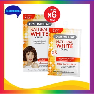 ( 6 ซอง) Dr.somchai Natural White Cream 7g
ดร.สมชาย เนเชอรัล ไวท์ ครีม แบบซอง