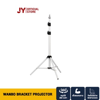 Wanbo Bracket Projector ขาตั้งสำหรับโปรเจคเตอร์แบบพกพา