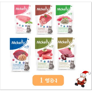 Mckelly อาหารแมว ชนิดเปียก 70กรัม