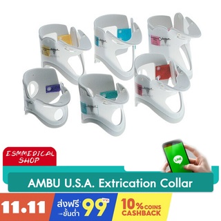 เฝือกดามคอแบบปรับไม่ได้ (Extrication Collar) #1,2,3,4,5,6