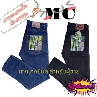 กางเกงยีนส์MC.ทรงขากระบอกเล็ก,เป้ากระดุม.size:29,30,31,32,33,34,36,38,40,42