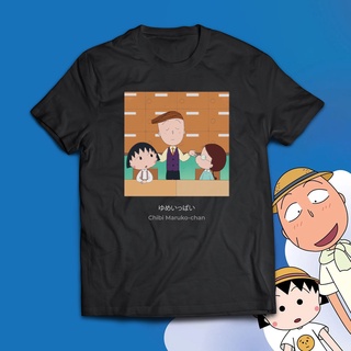 เสื้อยืด ลายการ์ตูนอนิเมะ CHIBI MARUKO CHAN Bootleg B