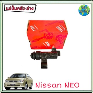 แม่ปั๊มครัชล่าง Nissan NEO นิสสัน นีโอ ยี่ห้อ TRW