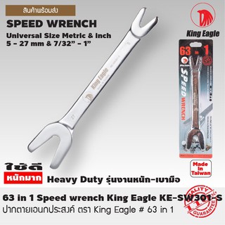 King Eagle ปากตายเอนกประสงค์  63 in 1 มีอันเดียวคุ้มสุด