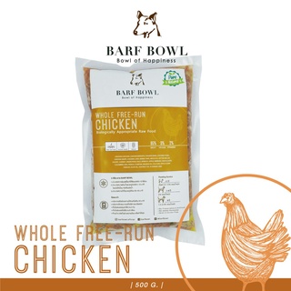 อาหารบาร์ฟ - BARF สูตรไก่ผสมเครื่องใน l 500g - (Nutrient mix) FREE-RUN CHICKEN