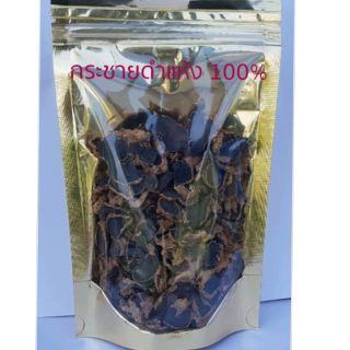 กระชายดำแห้ง 500 กรัม คุณภาพส่งออก Dried Black ginger Krachaidum