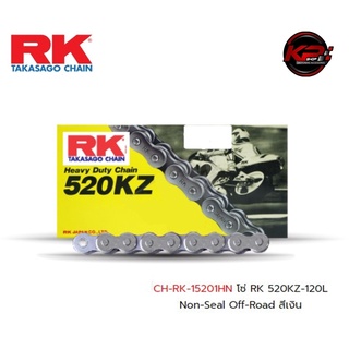 โซ่ RK 520KZ-120L Non-Seal Off-Road สีเงิน เบอร์ 520