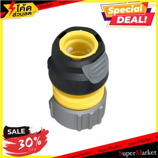 ข้อต่อ KARCHER DKG3010 1/2 นิ้ว x 5/8 นิ้ว x 3/4 นิ้ว ข้อต่อสายยาง UNIVERSAL HOSE COUPLING KARCHER DKG3010 1/2"x5/8"x3/4