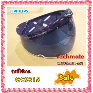 อะไหล่ขอแงท้/ถังน้ำเตารีดฟิลปส์/423902281651/Philips/SVC STAND TOP ASSY/รุ่น GC9315