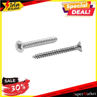 🔥แนะนำ🔥 สกรูเกลียวปล่อย TF 4X1 นิ้ว 25 ตัว ช่างมืออาชีพ SELF-TAPPING SCREW TF 4X1" 25PCS สกรู, น๊อตและแหวน