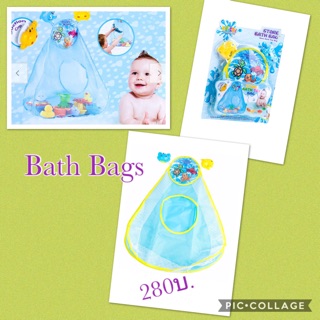 Bath bag ถุงเก็บของเล่น ของใช้ ในห้องน้ำ